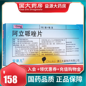 安律凡10mg