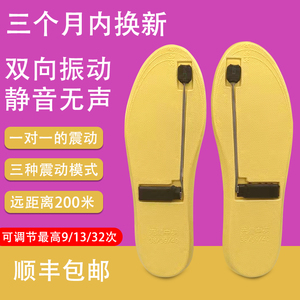 盲人震动器鞋垫双向振动器一对一脚踩振动器静音长震间隔震短