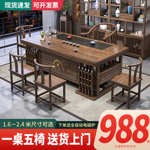 新中式实木茶桌椅组合家用办公室茶几茶具套装一桌五椅功夫泡茶台