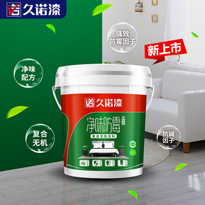 久诺漆自刷室内0级防霉白色内墙用防霉复合无机涂料24kg