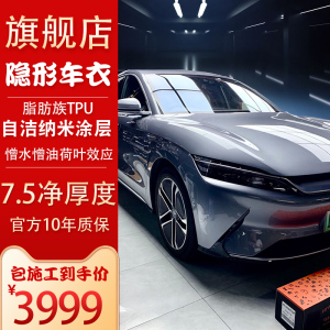 麦车膜隐形车衣膜全车tpu透明贴膜进口汽车漆面保护膜哑光包施工
