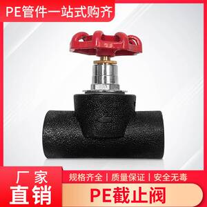 pe配件20阀门hdpe塑料心球阀25闸阀截止阀32大流量50开关热熔110