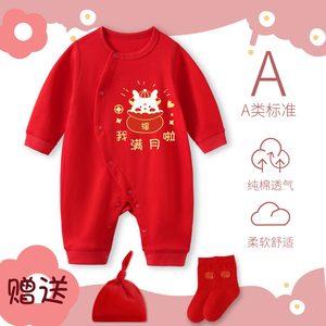 新生婴儿满月宝宝衣服春秋季套装百天男女宝红色喜庆连体衣