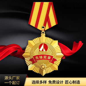 五一劳动奖章定制定做五四青年勋章表彰嘉奖荣誉退休纪念徽章奖牌