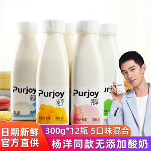 活菌助消化酸奶发酵菌常温风味发酵乳奶味纯享抹茶味酸奶新款消化