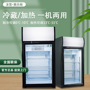 冷暖两用展示柜立式饮料冷热双温小型牛奶冷藏加热保温商用留样柜
