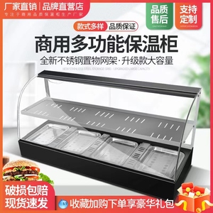 食品保温柜商用加热恒温箱板栗面包饮料保温箱展示柜小型台式蛋挞