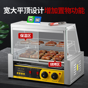 火山石台式台湾热狗机烤肠机商用小型全自动烤肠家用摆摊烤香肠机