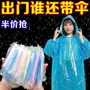 卡片雨衣一次性便携式加厚通用全身防雨具成人均码雨披游乐场旅游