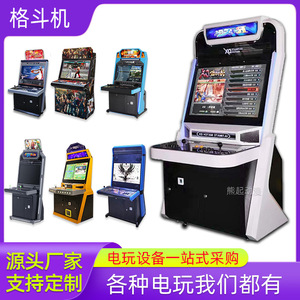 街机游戏机双人摇杆月光宝盒商用投币大型共享主机电玩城娱乐设备