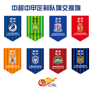 【鲁能队旗】鲁能队旗品牌,价格 - 阿里巴巴