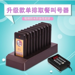 排号振动小吃店快餐店数字餐厅叫号取餐器大音量奶茶店排号机电子