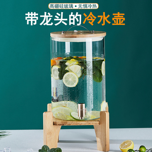 冷水壶带龙头玻璃凉水壶家用饮料桶水果茶可乐桶容器冷饮桶果汁桶