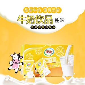 伊利甜味牛奶饮品学生儿童甜牛奶250ml*16盒营养早餐奶甜奶整箱装