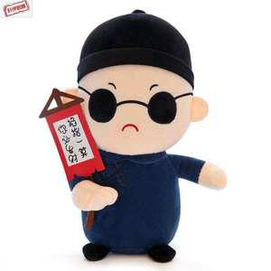 创意搞怪公仔毛绒玩具女生可爱萌神算子抱枕贾半仙玩偶