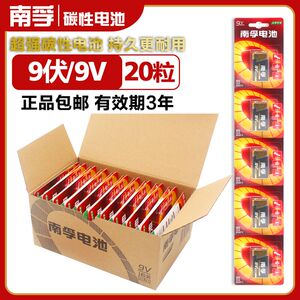 南孚9V碱性电池1粒装20节/盒万用表叠层方型电池话筒整盒6LR6