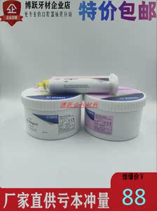 dmg赛拉格硅橡胶印模材料二次轻体手调初次重体牙科材料口腔正品