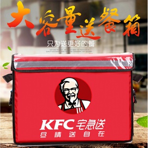 62升防水保温箱送餐箱外卖箱车载快餐箱商家配送箱肯德基定制印刷