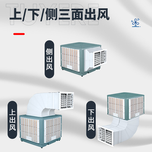 浙江工业冷风机环保节能水空调养殖场工厂车间大型商用移动冷风扇