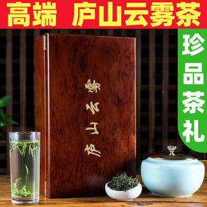 绿茶2021新茶叶庐山云雾茶180克特级江西九江特产春茶高山礼盒装