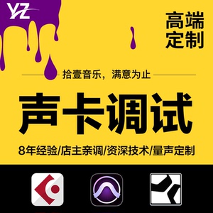 艾肯icon 马头motu创新esi声卡调试效果服务主播机架唱歌专业精调