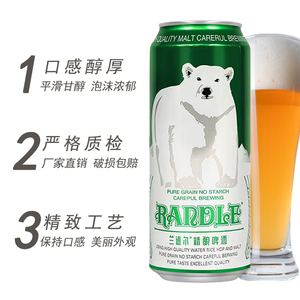 德国风味兰德尔10度大白熊500ml*5/12罐装精酿啤酒整箱纯粮食特价