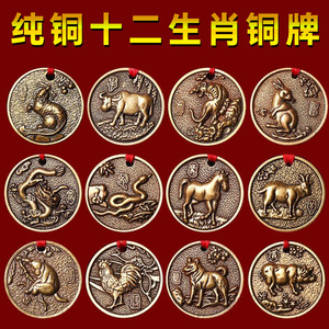 十二生肖铜牌项链纯铜精品鼠牛虎兔龙蛇马羊猴鸡狗猪吊坠儿童男女