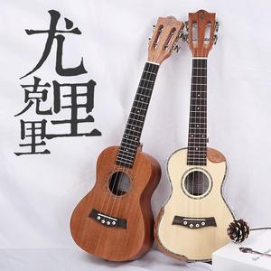 单板尤克里里23寸ukulele 夏威夷四弦琴古典琴头初学者小吉他