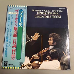 Perlman帕尔曼  勃拉姆斯小提琴协奏曲 朱里尼 R版12寸LP黑胶唱片