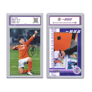武汉卓尔足球李金羽 亲笔签名 六寸照片 一瞬签名评级卡 卡具卡砖