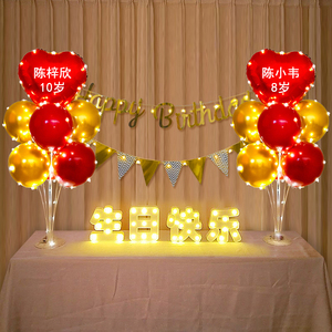 男孩女孩生日趴布置双胞胎宝宝周岁派对定制桌飘气球背景装饰用品