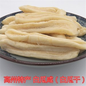 满2件包邮新鲜腌晒白瓜干小甜瓜咸甜瓜干腌制蔬菜下饭菜500克