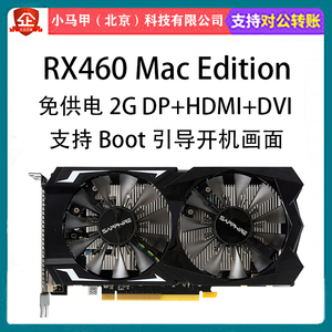 苹果工作站显卡蓝宝石rx460 2g mac edition开机画面 分屏硬解4k