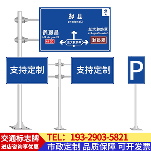 交通标志牌道路反光指示牌高速龙门架标识牌警示牌F单双臂标志杆