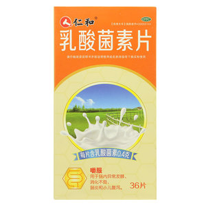 仁和乳酸菌素片