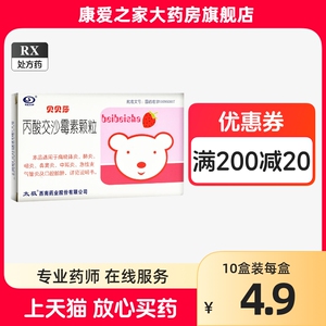 1g*6包/盒冲剂正品儿童小儿消炎药肺炎急性支气管炎扁桃体炎中耳炎
