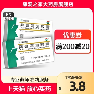 啊其梅素啊阿青霉素片啊奇梅毒素霉素口服消炎药非儿童颗粒分散片正品