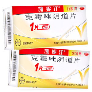 配给药器】德国凯妮汀拜耳凯泥丁克霉唑阴片道片阴道炎凯泥汀凯尼汀凯