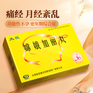 34g*36粒/盒女性欲减退不孕症药更年期月经不调月经紊乱月经失调调理