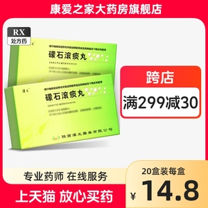 汉王礞石滚痰丸 6g*10袋/盒 大便秘结免洗咳嗽降火痰火便干咳痰喘咳惊悸化痰痰多痰稠咳嗽痰稠不是同仁堂散膏丸古城清心滚痰丸蒙朦