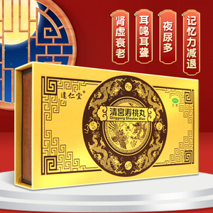 达仁堂 清宫寿桃丸6丸记忆力减退头晕耳鸣不是同仁堂清宫寿桃寿丸