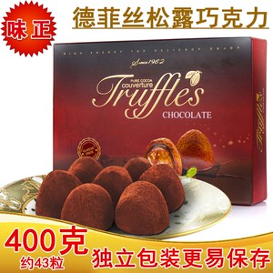 进口德菲丝纯可可脂松露黑巧克力送礼店庆婚庆喜糖零食400g盒装