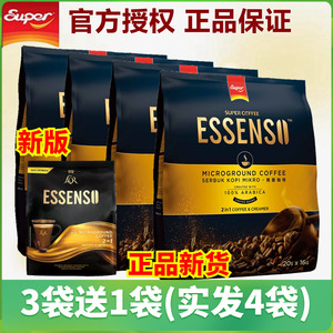 正品 马来西亚超级牌ESSENSO艾昇斯微磨咖啡二合一无蔗糖研磨咖啡