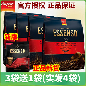 正品 马来西亚超级牌ESSENSO艾昇斯微磨咖啡三合一原味研磨咖啡