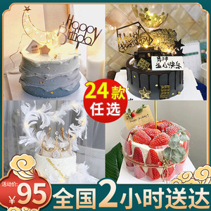 珠海网红创意定制生日蛋糕皇冠草莓卡通水果男女手绘全国同城配送