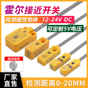 邦拓斯霍尔传感器接近开关感应磁性方形NPN三线5-24V微型行程限位