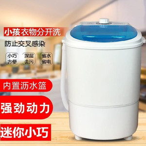 小型洗衣机带甩干功能的迷你家用一人洗袜子桶式分桶洗衣机静音