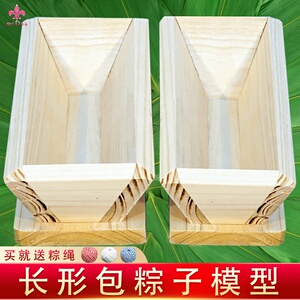 广西包粽子模具神器家用长方形快速小号粽子商用模型工具灰水粽