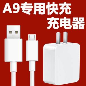 适用oppoa9充电器头oppo a9数据线10w快充r15x手机闪充插头a3安卓通用