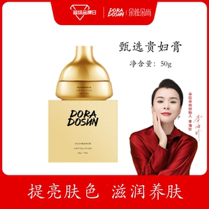 朵拉朵尚妆前乳